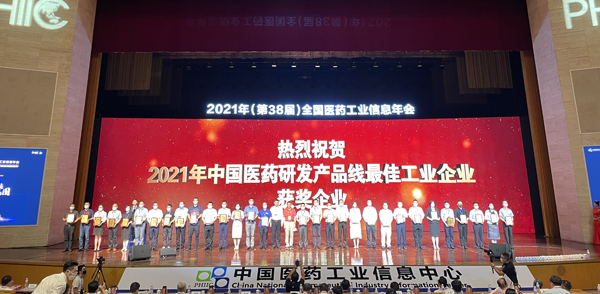 青峰医药集团荣登“中国医药研发产品线最佳工业企业”榜！1.png